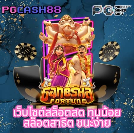 เว็บสล็อต ทดลอง